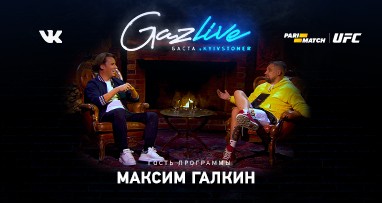 gazlive--maksim-galkin
