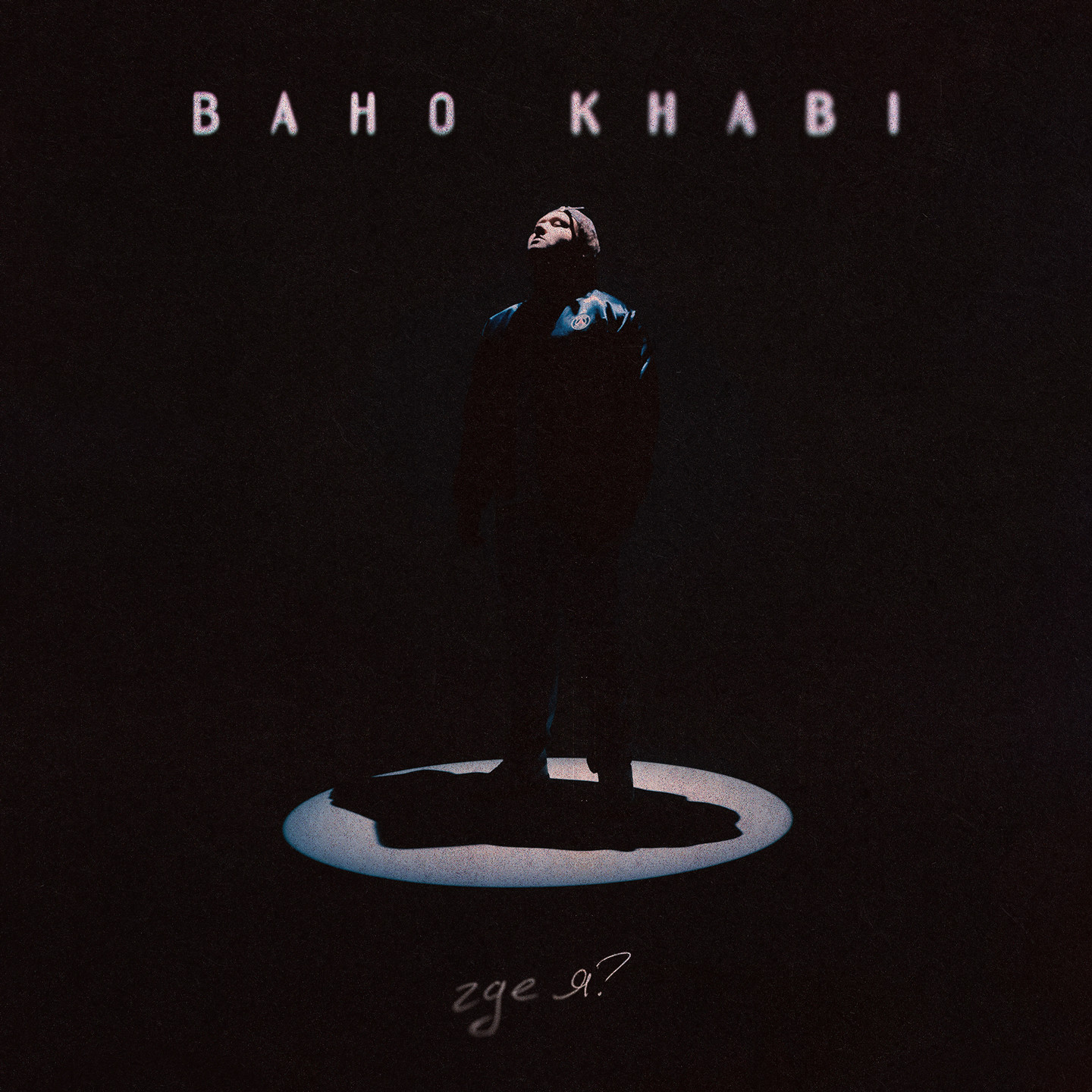 Baho Khabi - Где я?