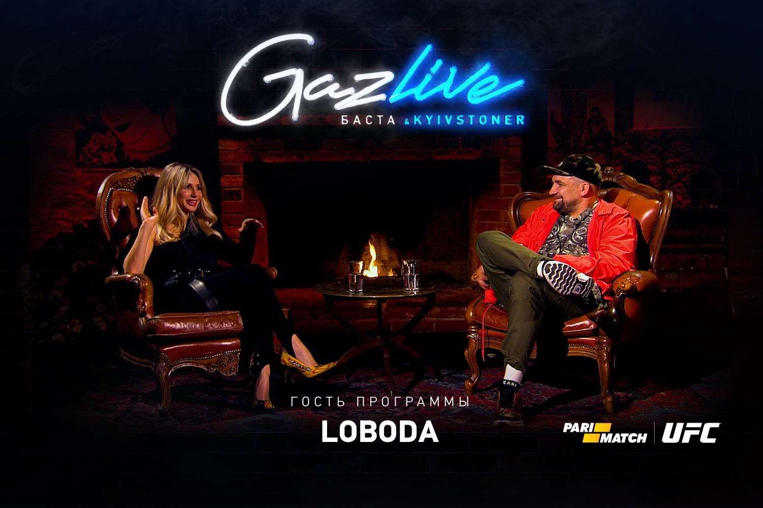 gazlive--loboda