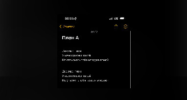 levandowskiy---plan-a