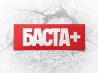 albom-fitov-basta--vishel