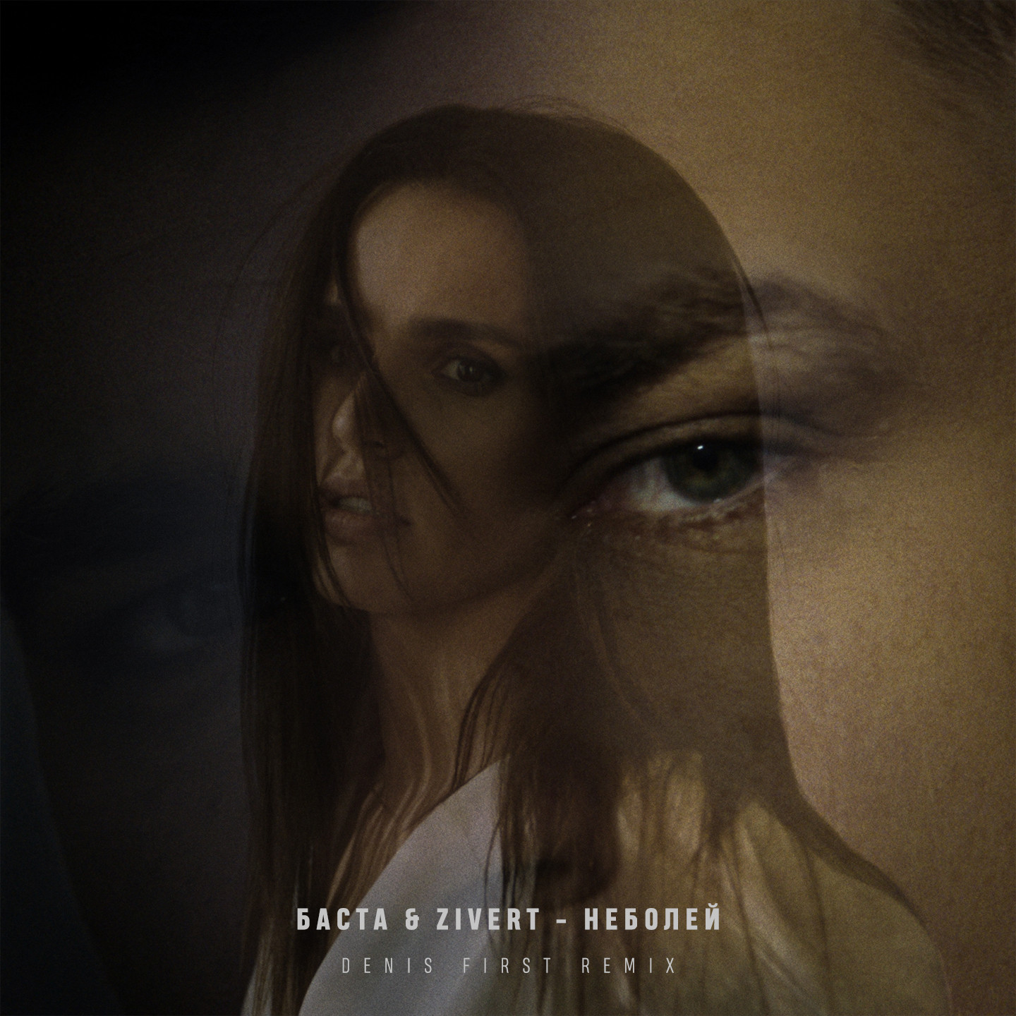 Баста & Zivert - неболей (Denis First Remix)