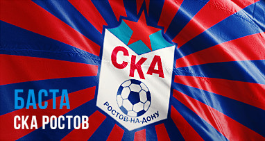 basta---ska-rostov-