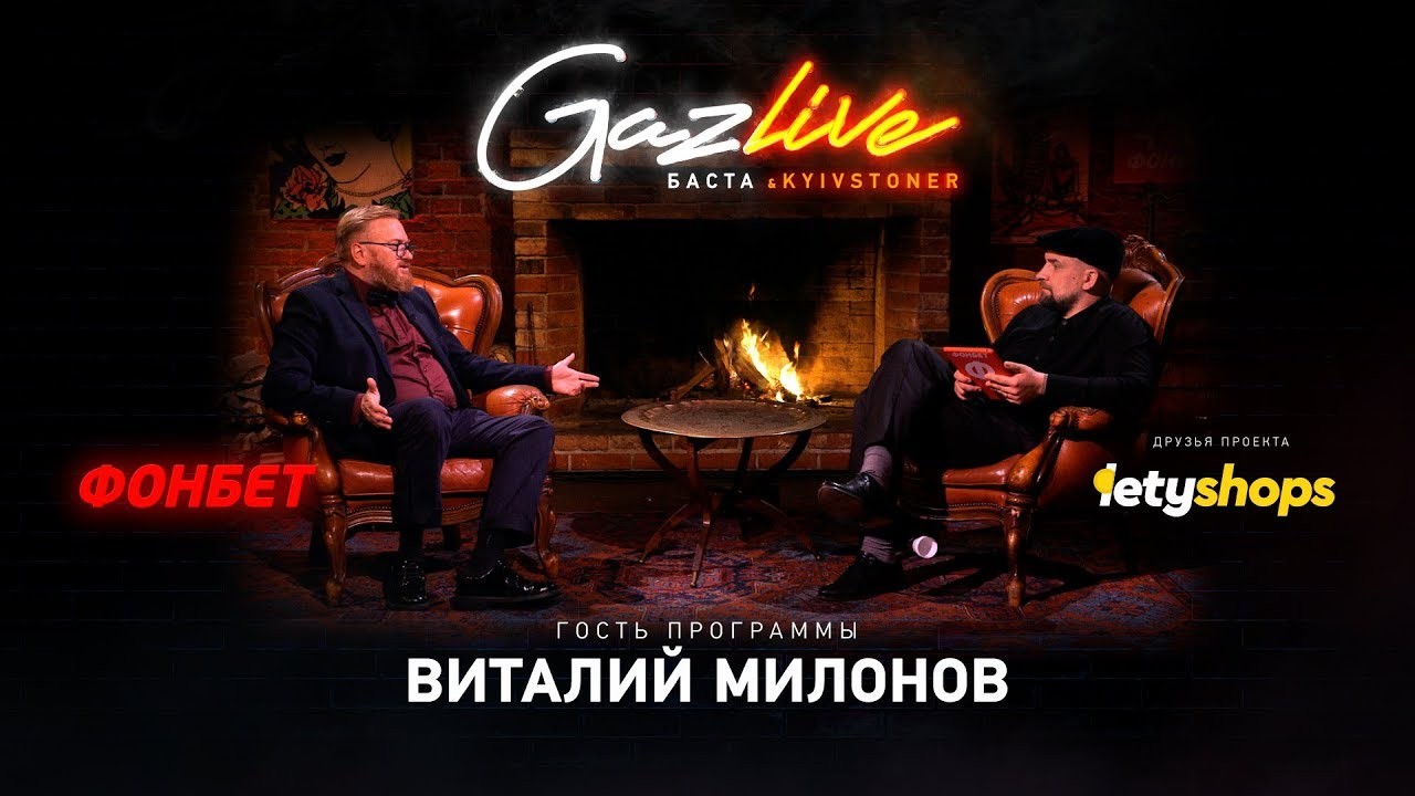 gazlive--vitaliy-milonov