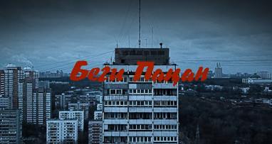 basta---begi-pacan-feat-odi